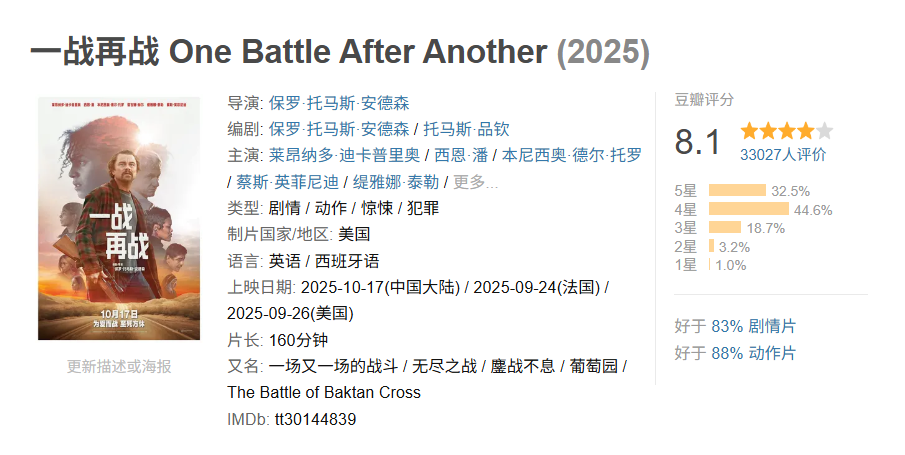 《一战再战》:当父亲的救赎成为最后一场革命 ——一部关于信仰、暴力与爱的现代史诗
